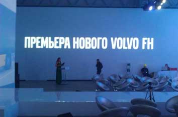  Презентации нового грузовика Volvo FH в России
