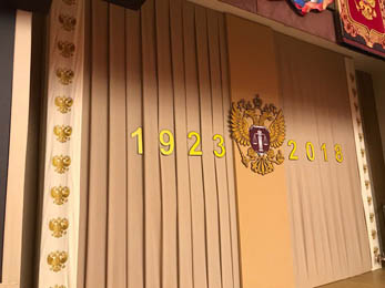 Комплексное оформление сцены для 95-летия Верховного Суда РФ